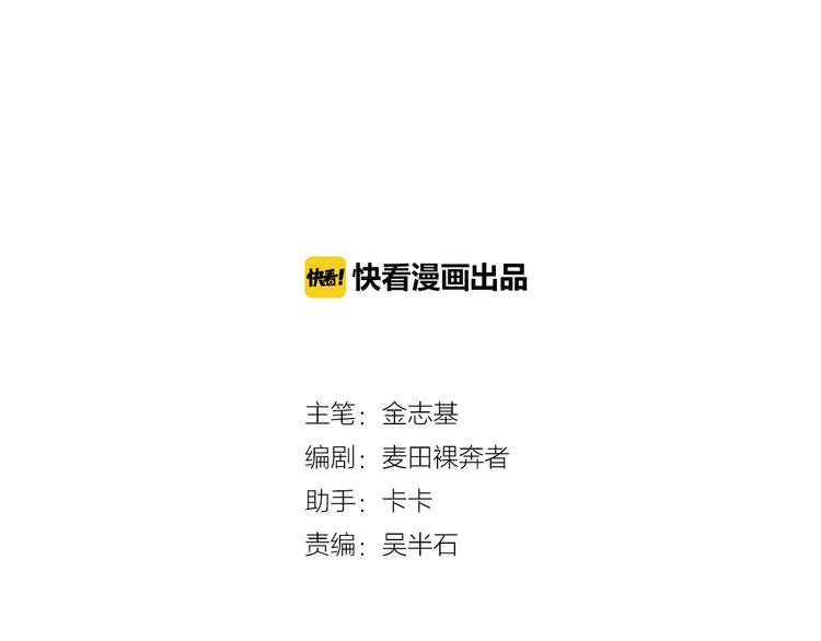 《魔石战纪》第18话 难以预料 第10页