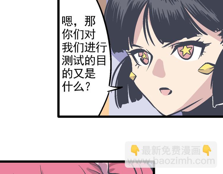 《魔石战纪》第18话 难以预料 第35页