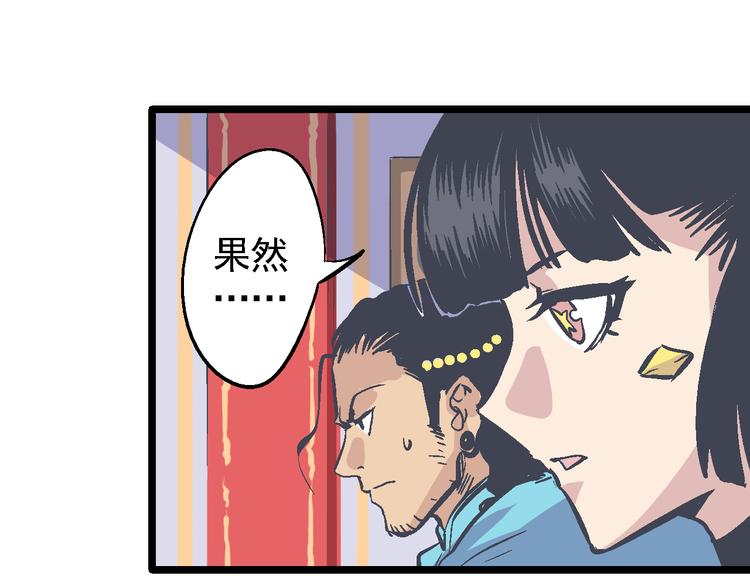 《魔石战纪》第18话 难以预料 第37页