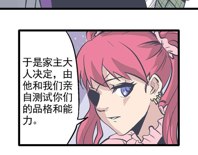 《魔石战纪》第18话 难以预料 第47页