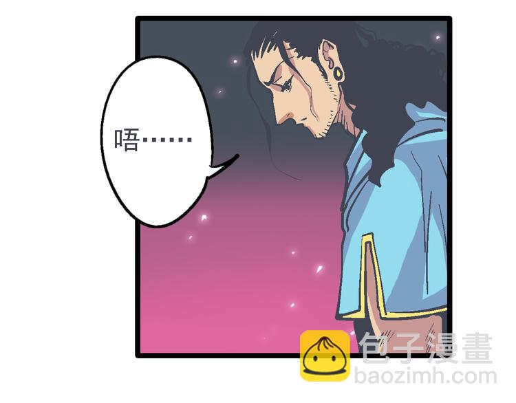 《魔石战纪》第19话 遏制 第19页