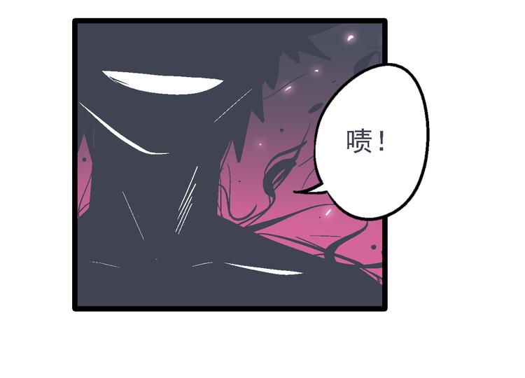 《魔石战纪》第19话 遏制 第20页