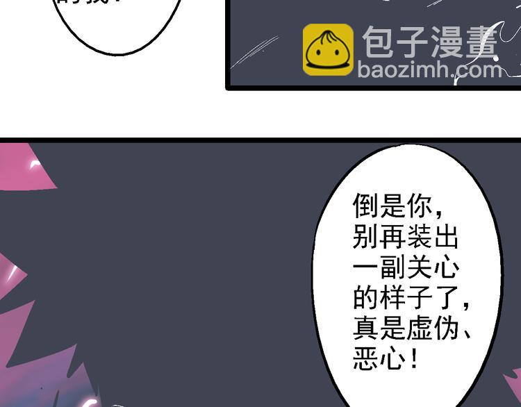 《魔石战纪》第19话 遏制 第29页
