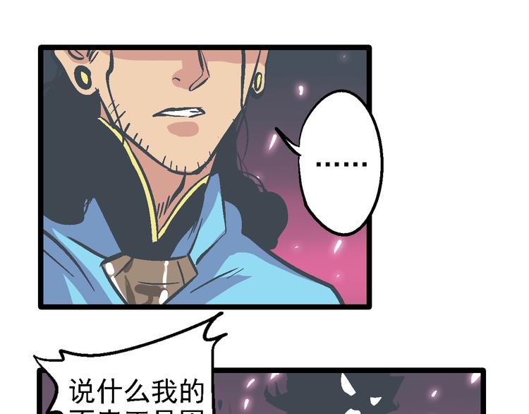 《魔石战纪》第19话 遏制 第31页