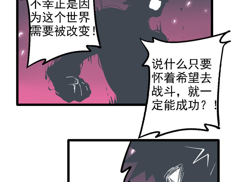 《魔石战纪》第19话 遏制 第32页