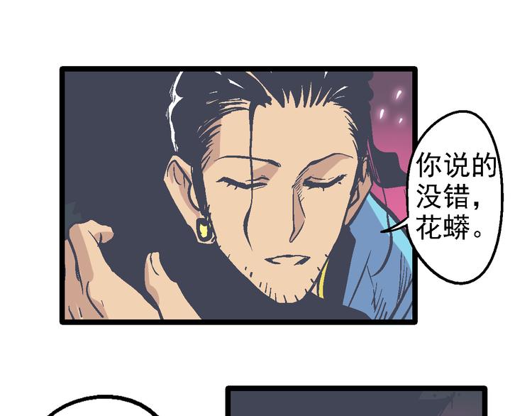 《魔石战纪》第19话 遏制 第41页