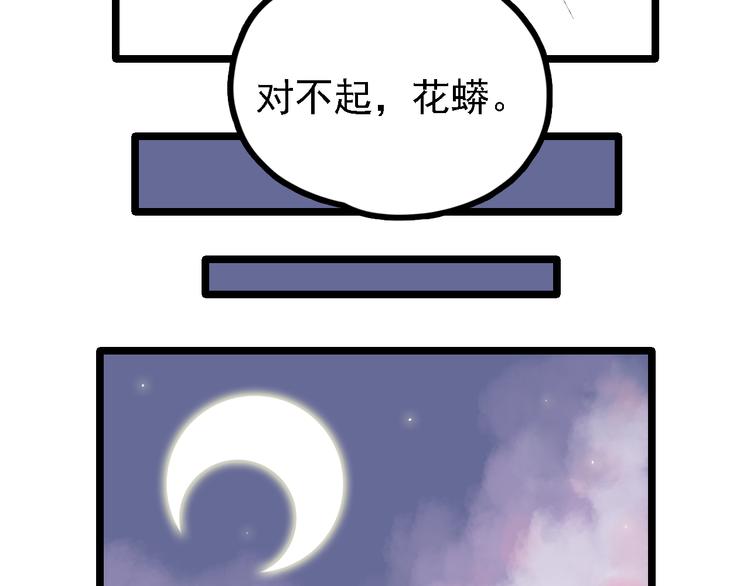《魔石战纪》第19话 遏制 第48页