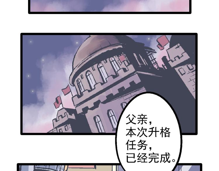 《魔石战纪》第19话 遏制 第49页