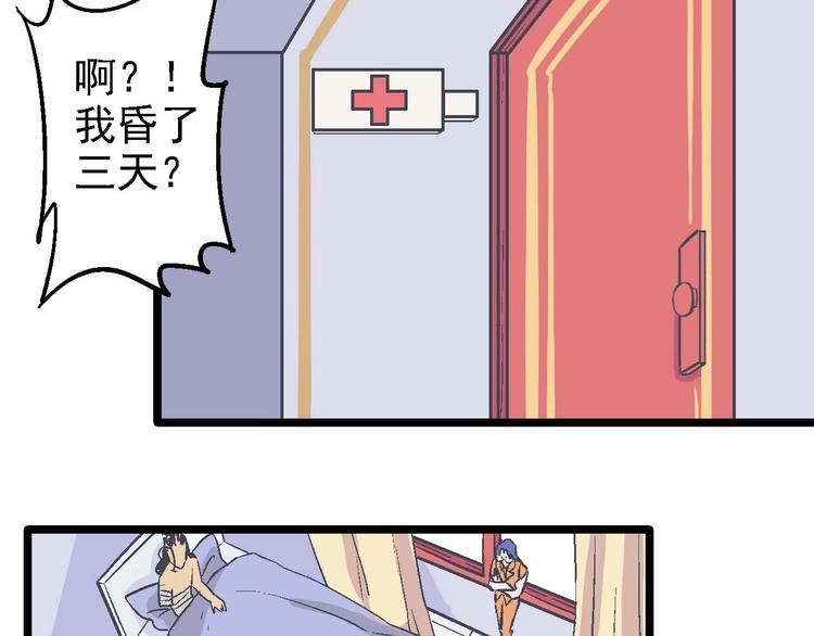 《魔石战纪》第19话 决心 第13页