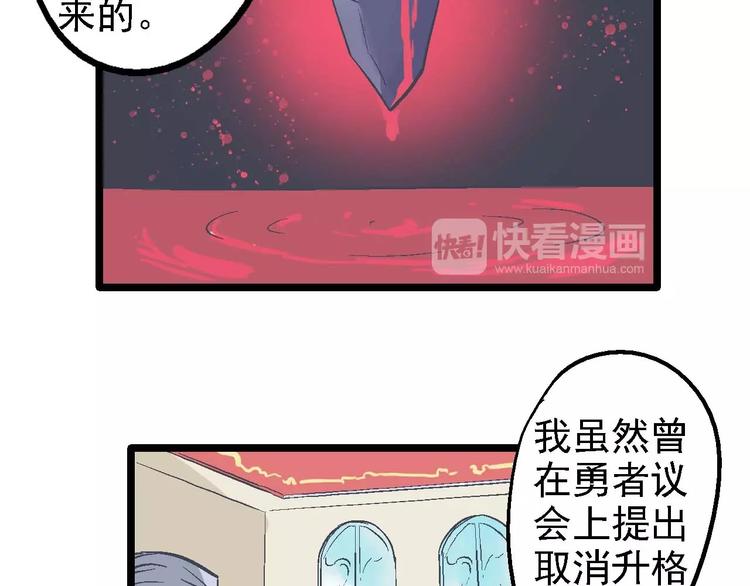 《魔石战纪》第19话 决心 第19页