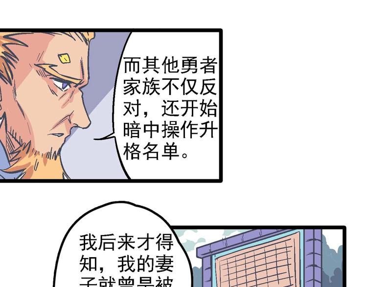 《魔石战纪》第19话 决心 第21页
