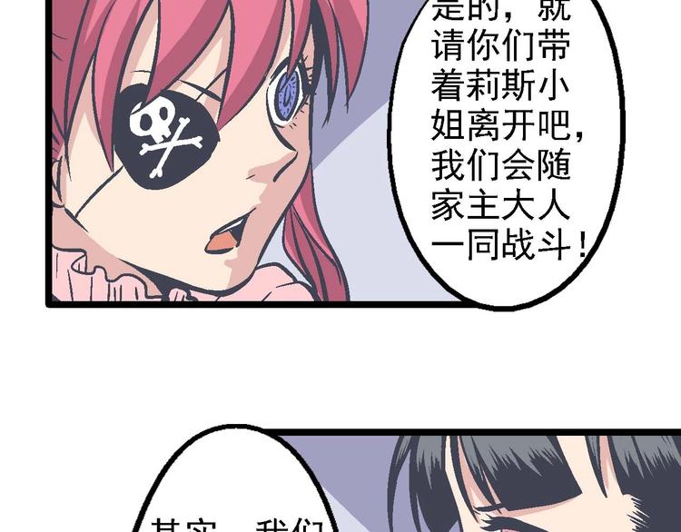 《魔石战纪》第19话 决心 第34页