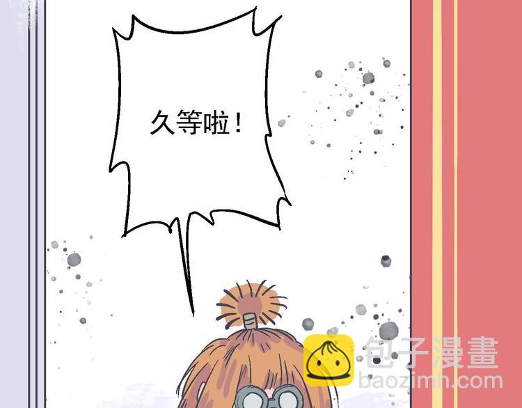 《魔石战纪》第19话 决心 第39页