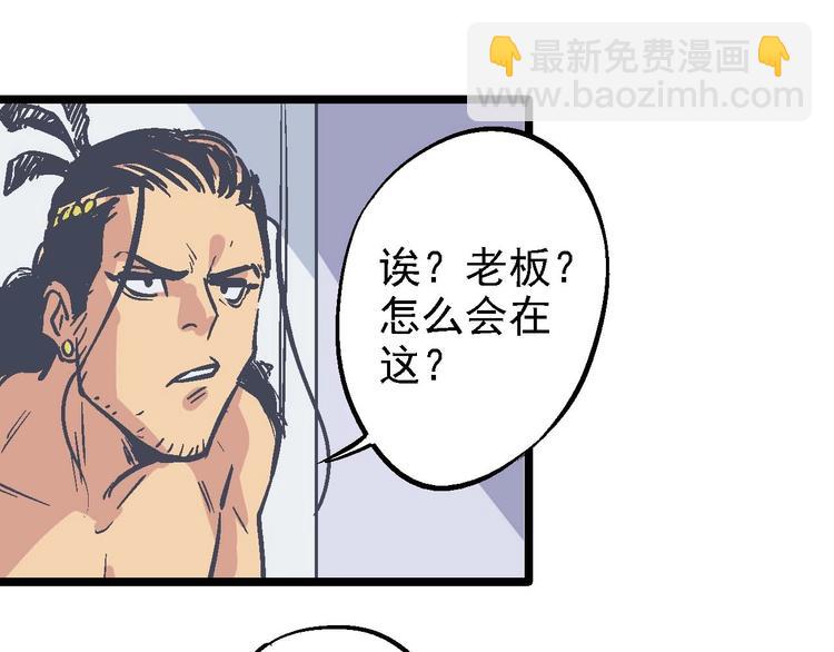 《魔石战纪》第19话 决心 第41页