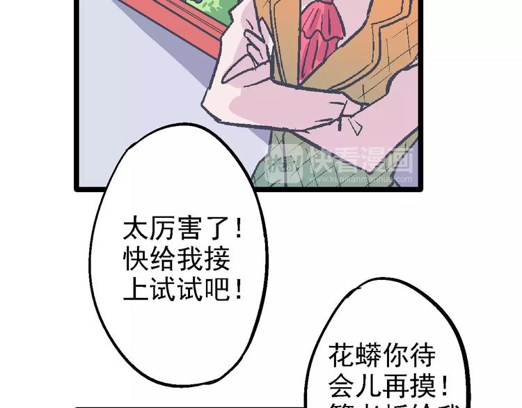 《魔石战纪》第19话 决心 第49页