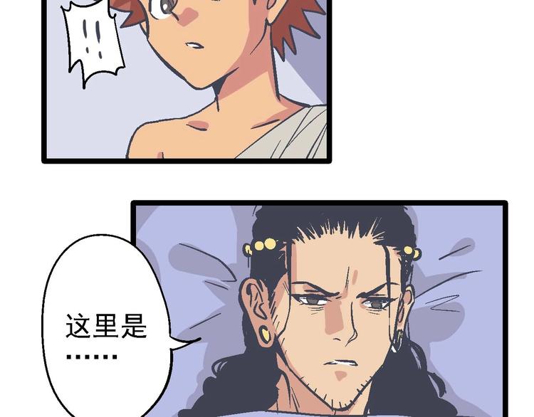《魔石战纪》第19话 决心 第4页