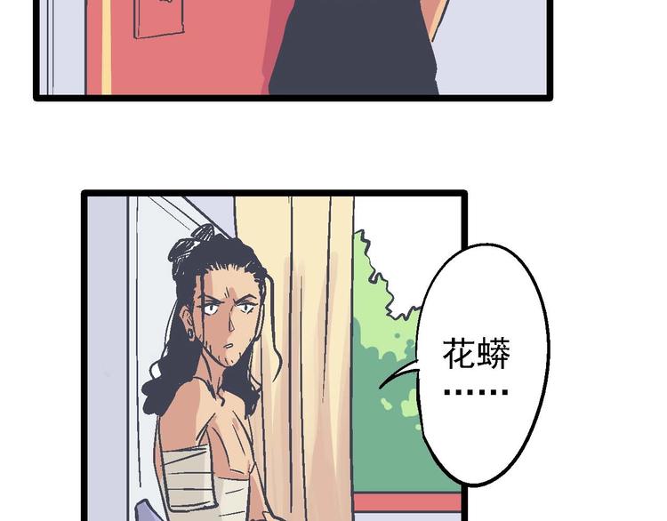 《魔石战纪》第19话 决心 第8页