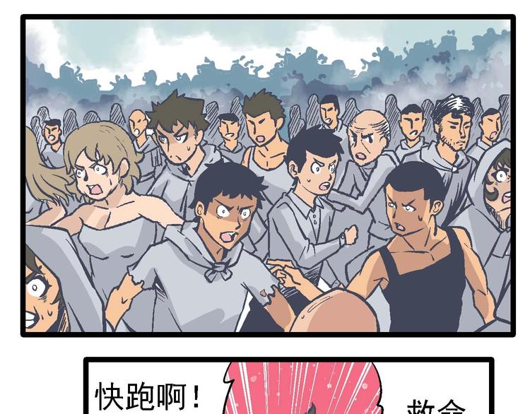 《魔石战纪》第21话 谁是垃圾 第1页