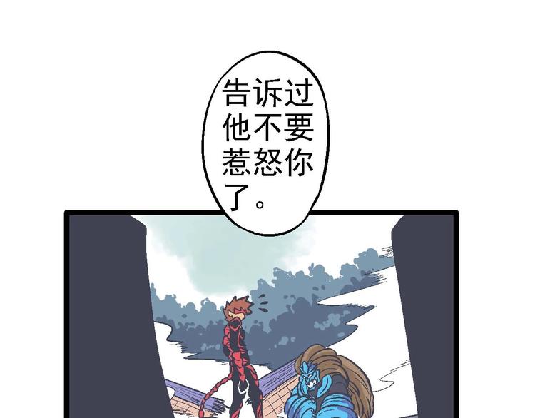 《魔石战纪》第21话 谁是垃圾 第21页
