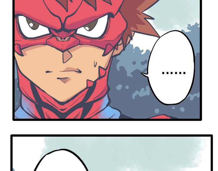 《魔石战纪》第21话 谁是垃圾 第35页