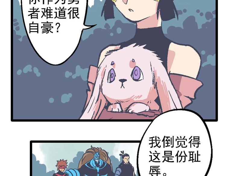《魔石战纪》第21话 谁是垃圾 第39页
