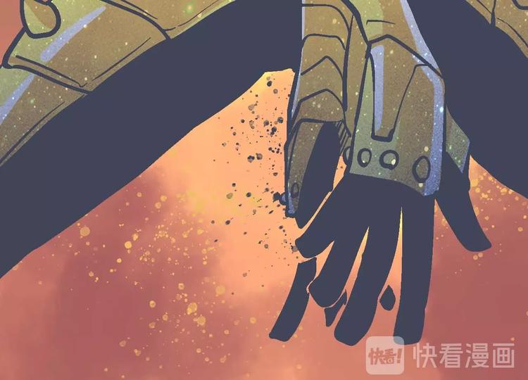 《魔石战纪》第21话 谁是垃圾 第50页