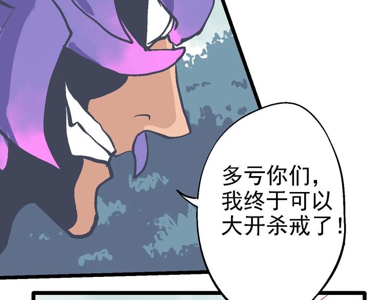 《魔石战纪》第21话 谁是垃圾 第7页