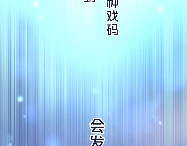 《时空彼岸的独角兽》序章 未知之旅 第3页