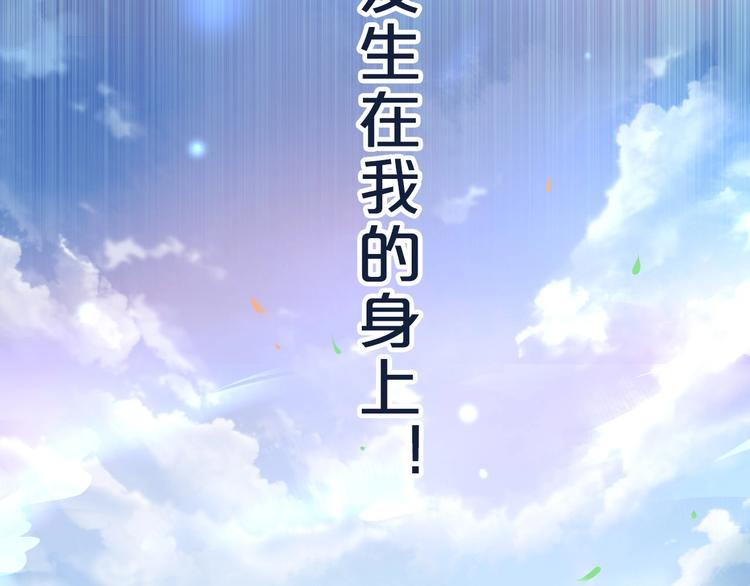 《时空彼岸的独角兽》序章 未知之旅 第4页