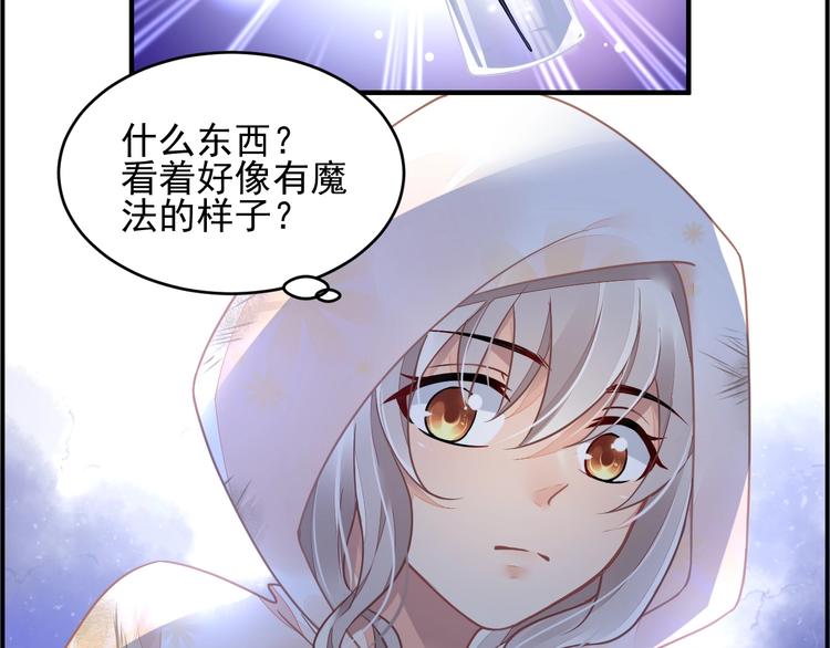 《时空彼岸的独角兽》第3话 让我成为诱饵 第12页