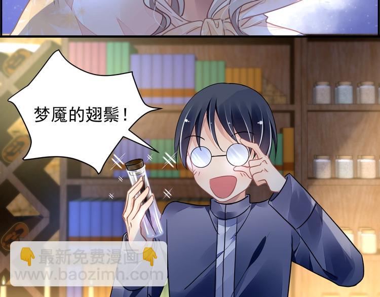 《时空彼岸的独角兽》第3话 让我成为诱饵 第13页