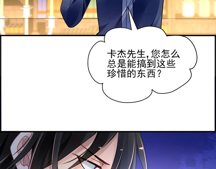 《时空彼岸的独角兽》第3话 让我成为诱饵 第14页