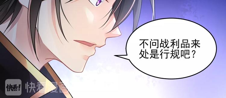 《时空彼岸的独角兽》第3话 让我成为诱饵 第15页