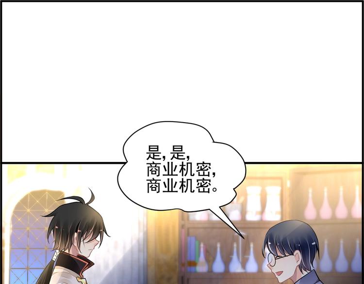 《时空彼岸的独角兽》第3话 让我成为诱饵 第16页