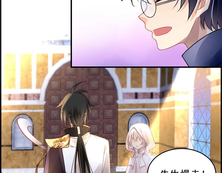 《时空彼岸的独角兽》第3话 让我成为诱饵 第19页