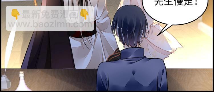 《时空彼岸的独角兽》第3话 让我成为诱饵 第20页