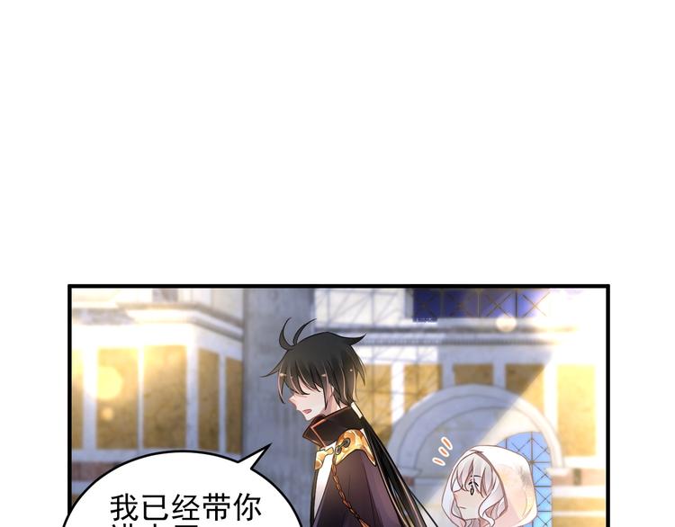 《时空彼岸的独角兽》第3话 让我成为诱饵 第21页
