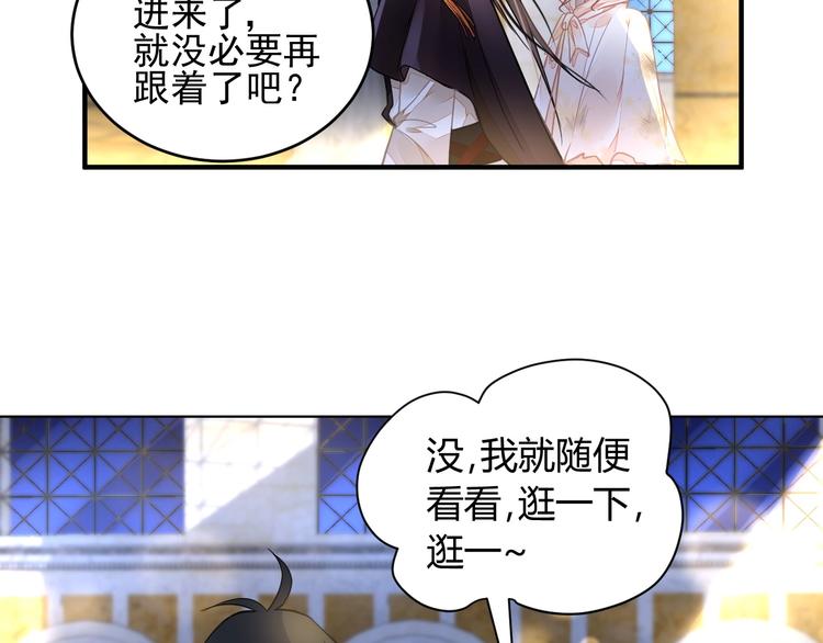 《时空彼岸的独角兽》第3话 让我成为诱饵 第22页