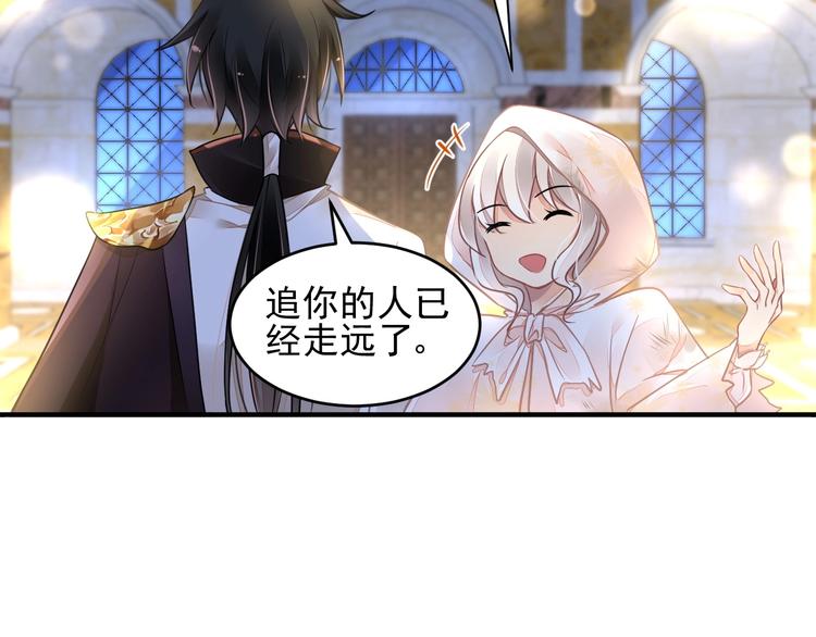 《时空彼岸的独角兽》第3话 让我成为诱饵 第23页