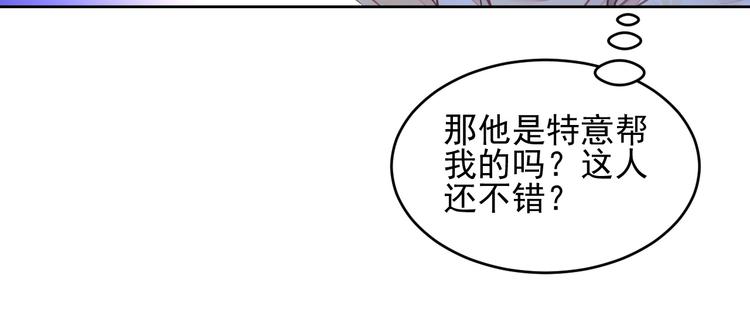 《时空彼岸的独角兽》第3话 让我成为诱饵 第25页