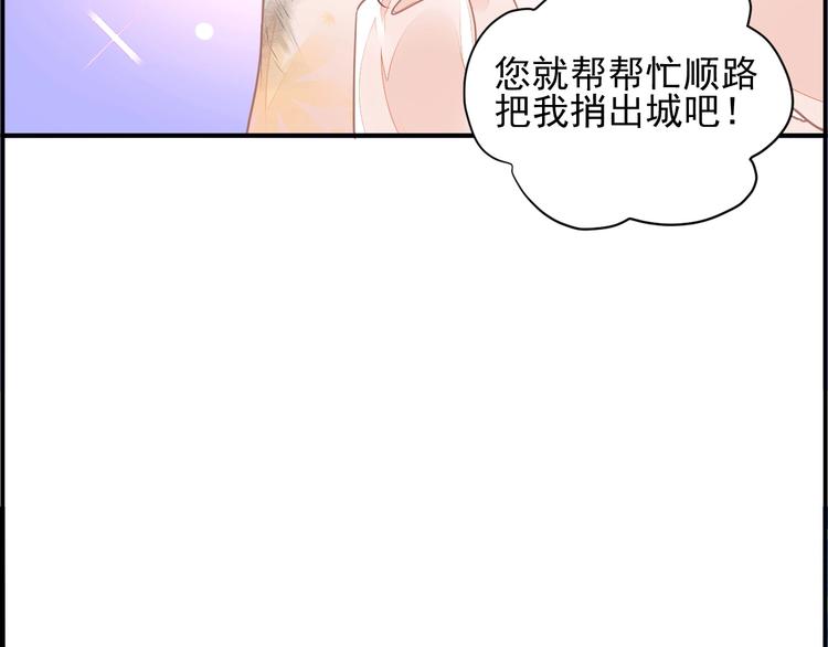 《时空彼岸的独角兽》第3话 让我成为诱饵 第28页