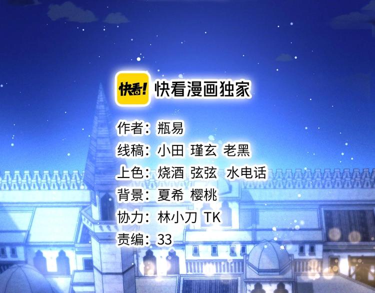 《时空彼岸的独角兽》第3话 让我成为诱饵 第2页