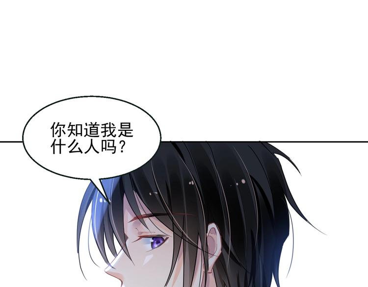《时空彼岸的独角兽》第3话 让我成为诱饵 第31页