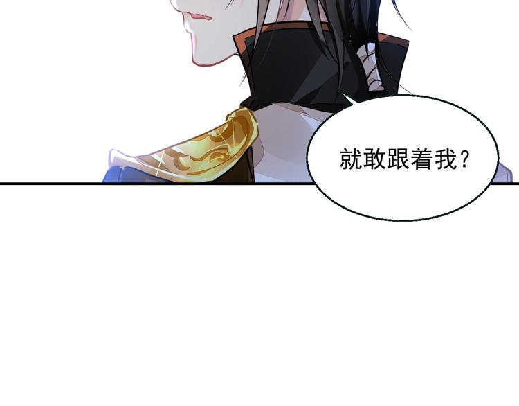 《时空彼岸的独角兽》第3话 让我成为诱饵 第32页