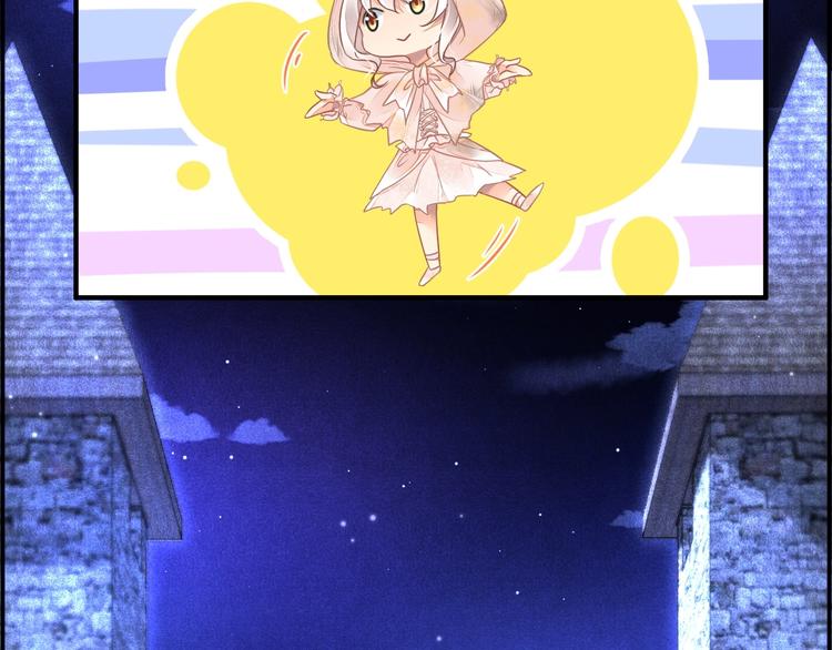 《时空彼岸的独角兽》第3话 让我成为诱饵 第42页
