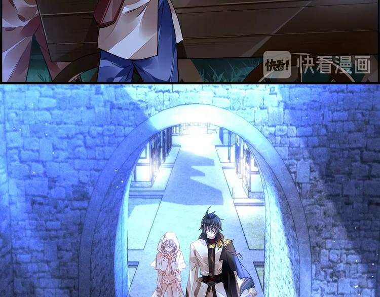 《时空彼岸的独角兽》第3话 让我成为诱饵 第47页