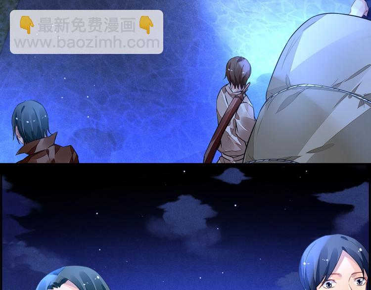 《时空彼岸的独角兽》第3话 让我成为诱饵 第49页