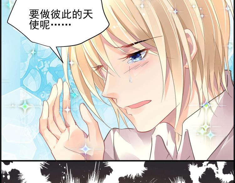 《时空彼岸的独角兽》第2话 神秘男人 第13页