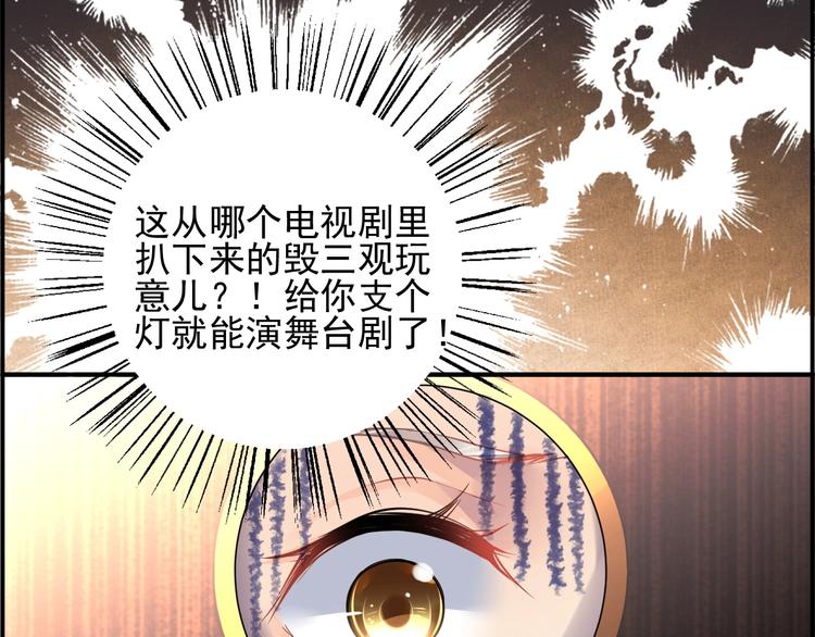 《时空彼岸的独角兽》第2话 神秘男人 第14页