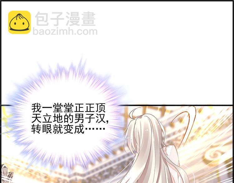 《时空彼岸的独角兽》第2话 神秘男人 第16页